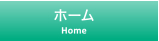 トップ